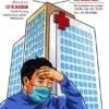 RS Pertamina-Hotel Patra Dijadikan RS Khusus, Pemda Boleh Tetapkan Status Darurat
