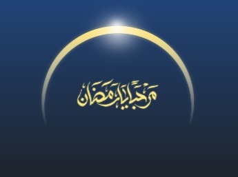 12 Tips Menyambut Ramadhan Menurut Sunnah Agar Ibadah Lancar