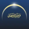 AWAL RAMADHAN, Muhammadiyah dan NU Kemungkinan Sama, Idul Fitri Bisa Berbeda